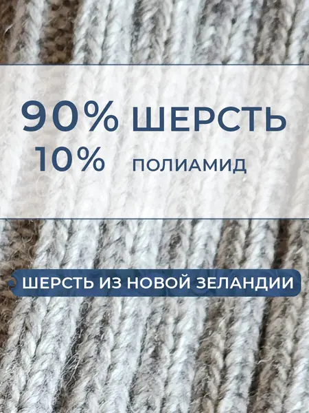Носки Философия