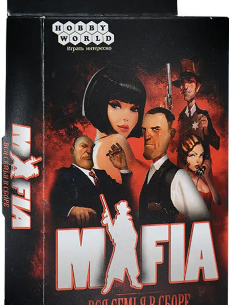 Мафия