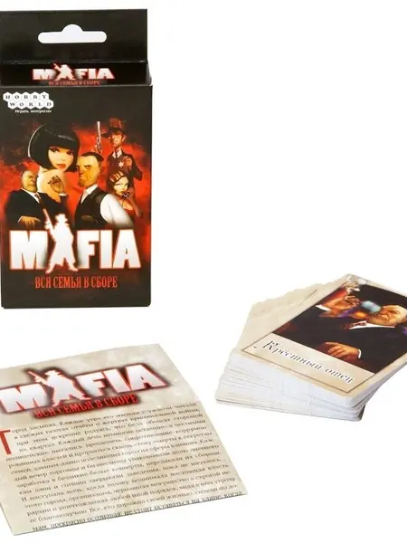 Мафия