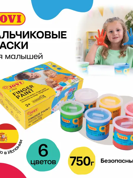 Краски пальчиковые JOVI