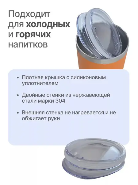 Термокружка 350 мл