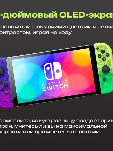 Nintendo Switch OLED 64 ГБ
