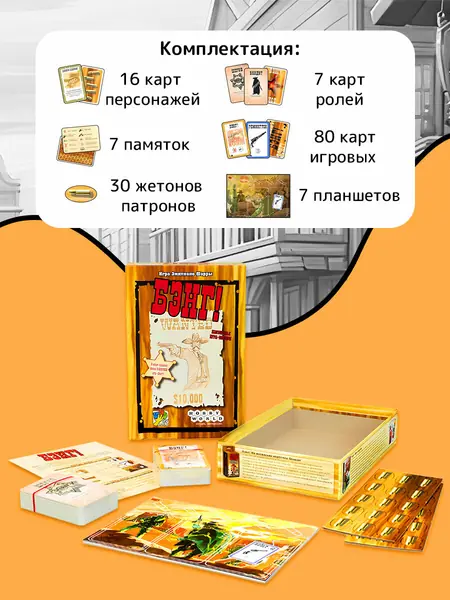 Бэнг!