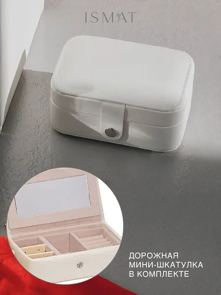 Шкатулка IsmatDecor
