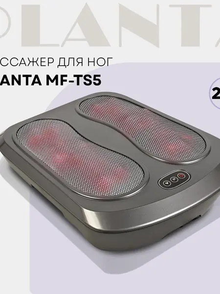 Массажер для ног PLANTA