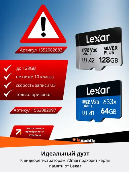Видеорегистратор 70mai