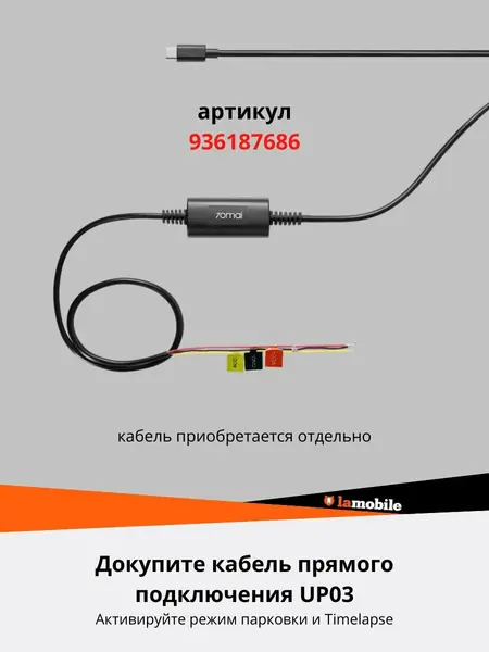 Видеорегистратор 70mai