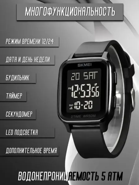 Наручные часы SKMEI