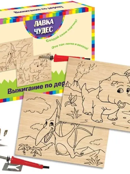 Набор для выжигания "Динозавры"