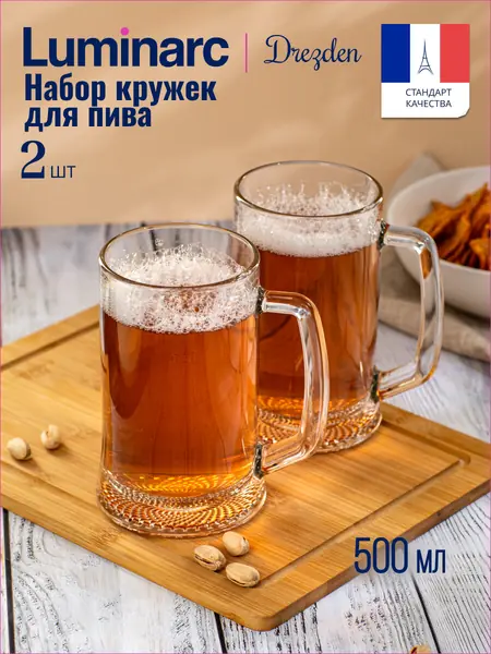 Набор кружек Luminarc