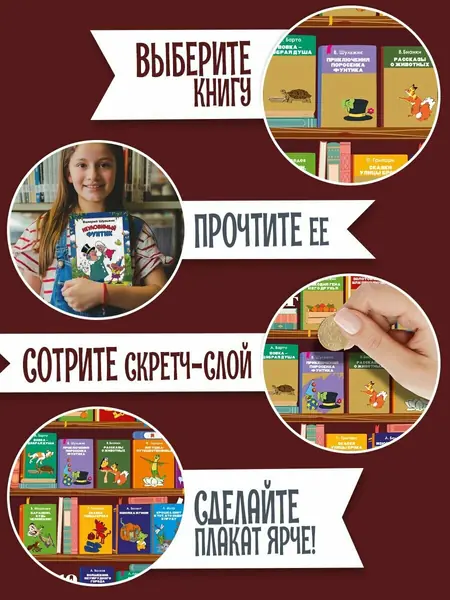 Скретч постер