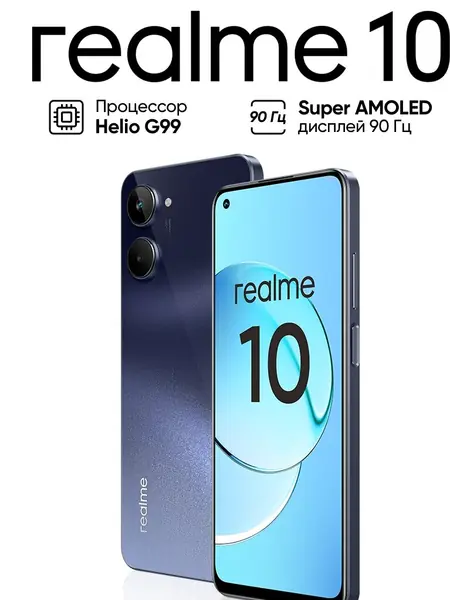 Смартфон realme 10