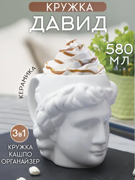Кружка для чая Кашпо