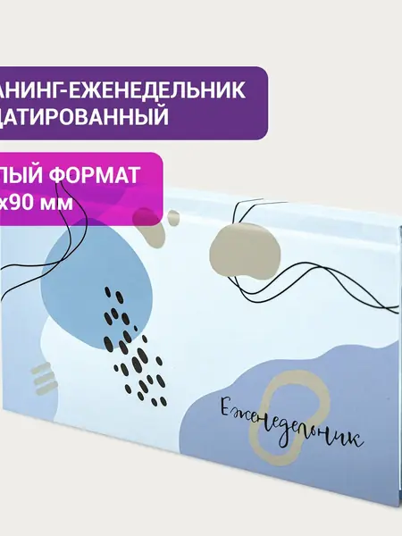 Планер Staff Pastel