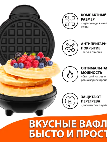 Вафельница iSottcom
