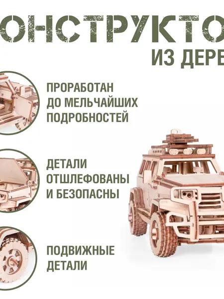 Конструктор "Булат"
