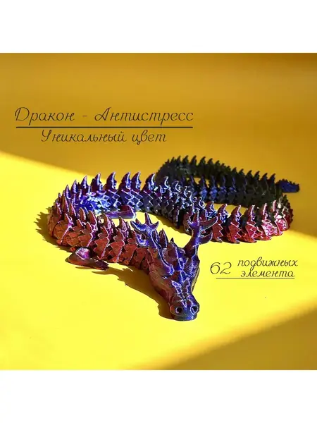 Гибкая игрушка-антистресс