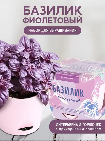 Набор для выращивания