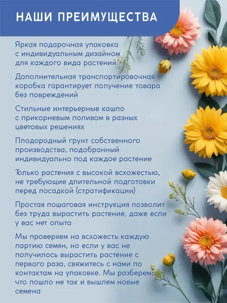 Набор для выращивания