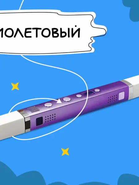 3D ручка MyRiwell