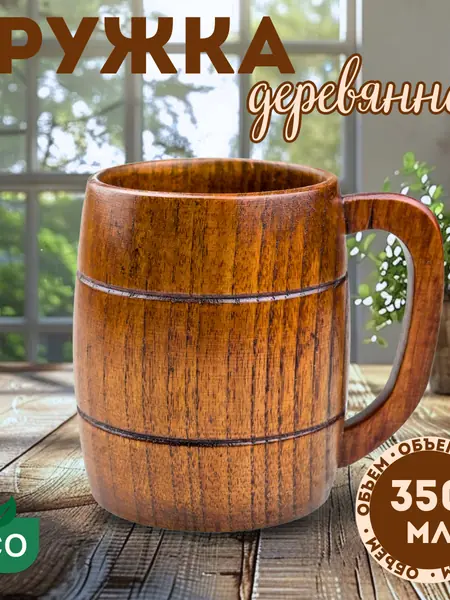 Кружки для бани