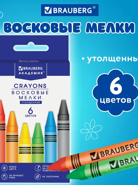 Мелки восковые Академия