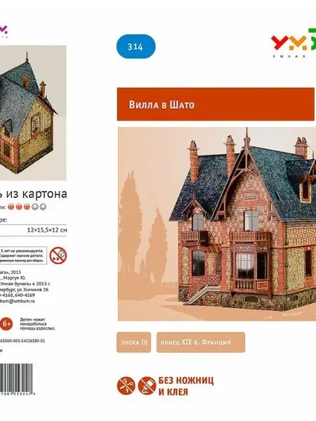 Умная Бумага Вилла