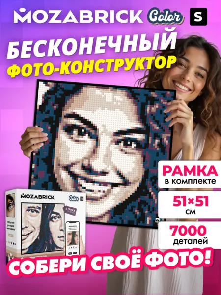 MOZABRICK COLOR S