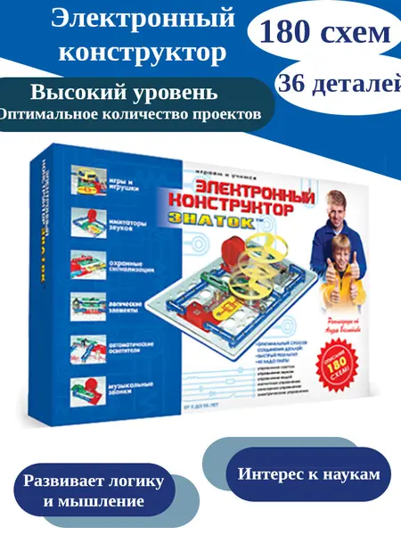 Электронный конструктор Знаток