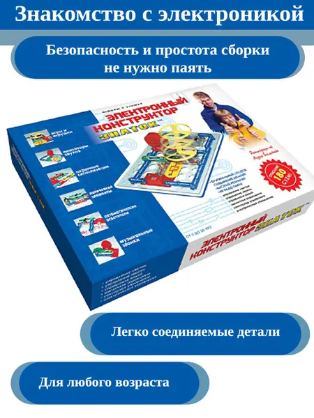 Электронный конструктор Знаток