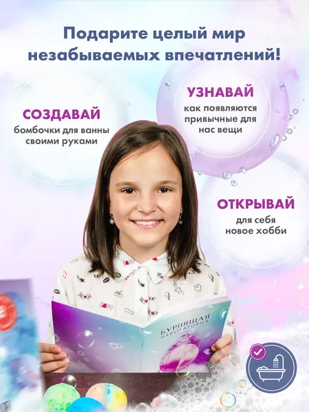 Набор для бомбочек WOW! HOW?
