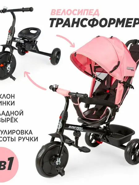 Велосипед Safari trike
