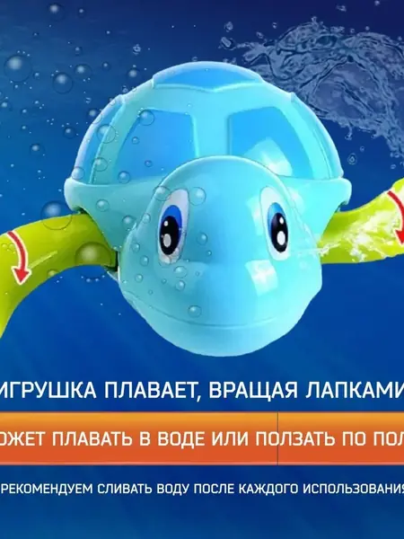 Игрушки для ванны