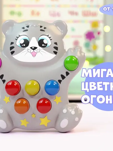 Игрушка "Кошечка"