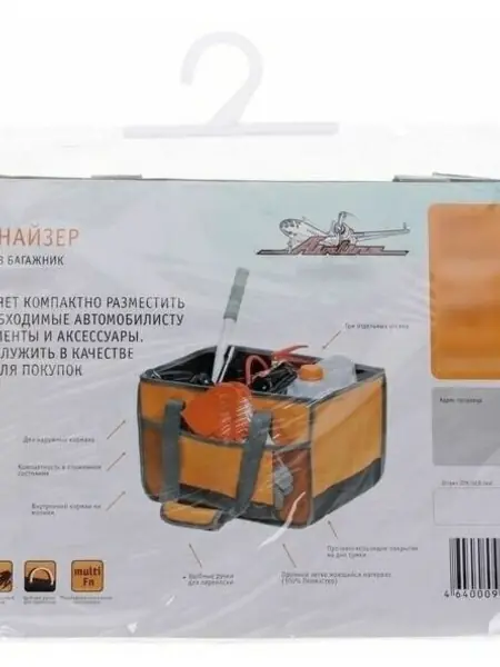 Органайзер Airline