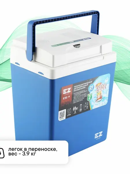 Автохолодильник EZ Coolers