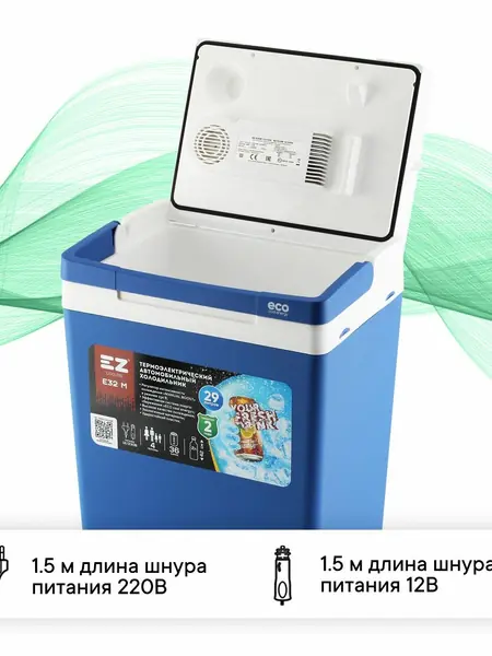 Автохолодильник EZ Coolers