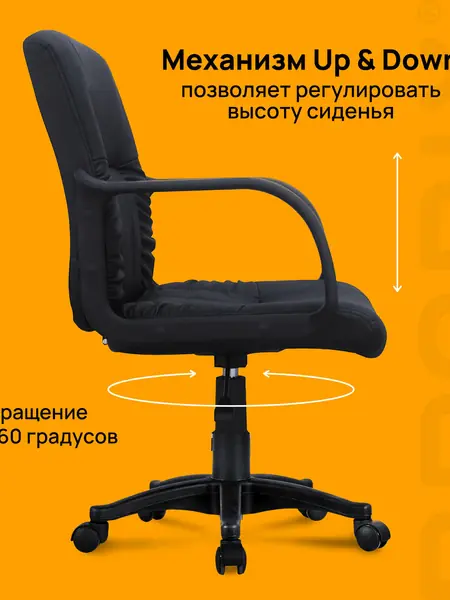 Кресло Brabix