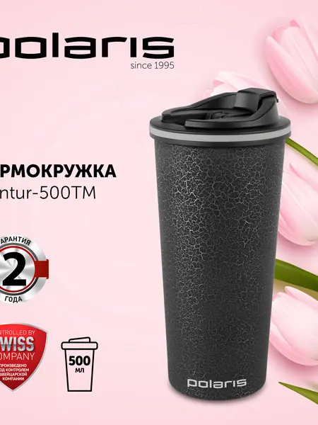 Термокружка Polaris