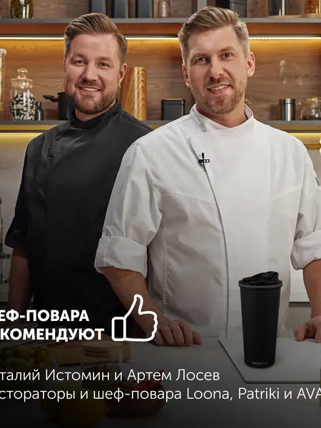 Термокружка Polaris