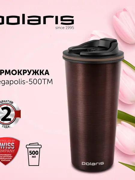 Термокружка Polaris