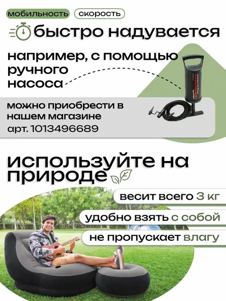 Intex надувное кресло