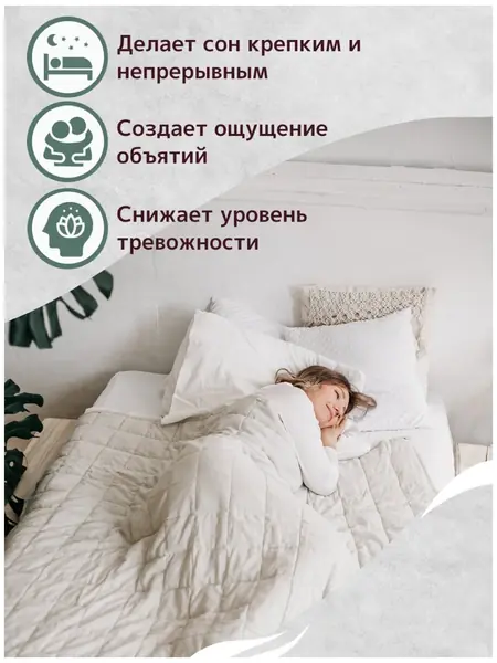 Одеяло УйВОТ