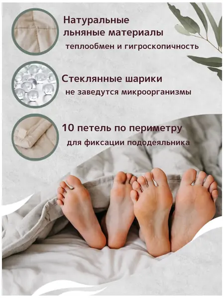 Одеяло УйВОТ