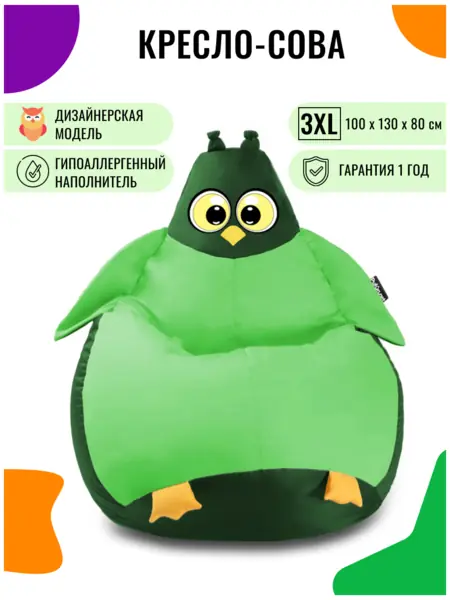 Кресло-мешок FENJOYS