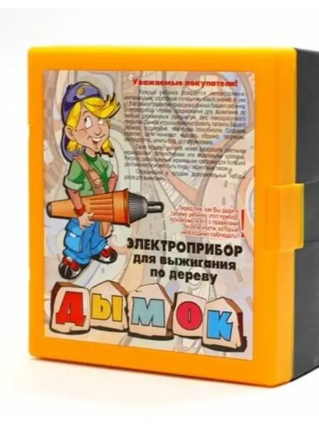 Набор "Дымок"