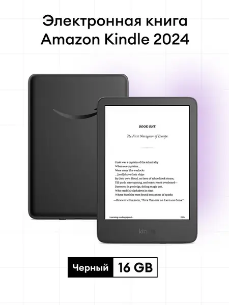 Электронная книга Amazon Kindle
