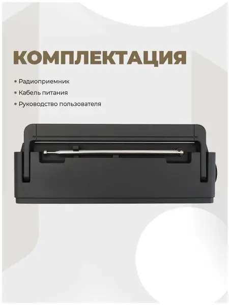 Радиоприемник HARPER