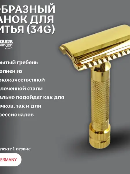 Станок MERKUR