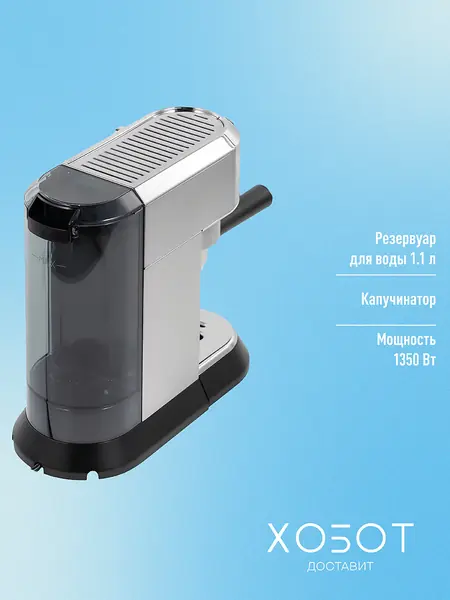 Кофеварка Delonghi EC685